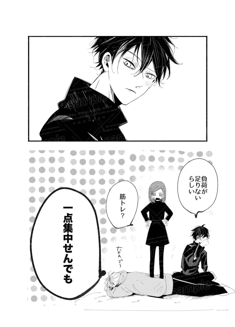 Tochū pējibarabaradesu」 Page.14
