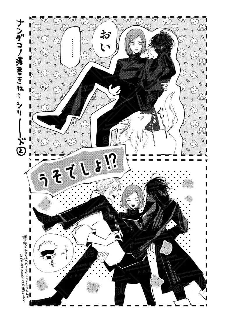 Tochū pējibarabaradesu」 Page.15