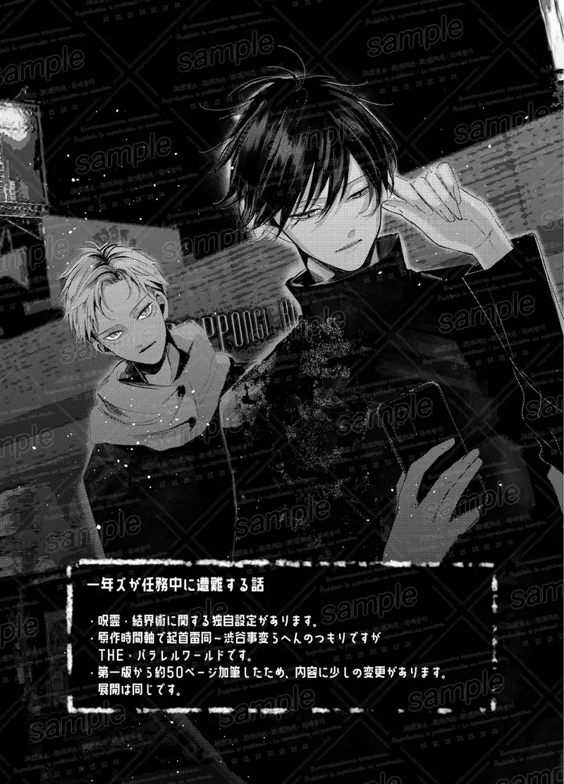 Tochū pējibarabaradesu」 Page.16