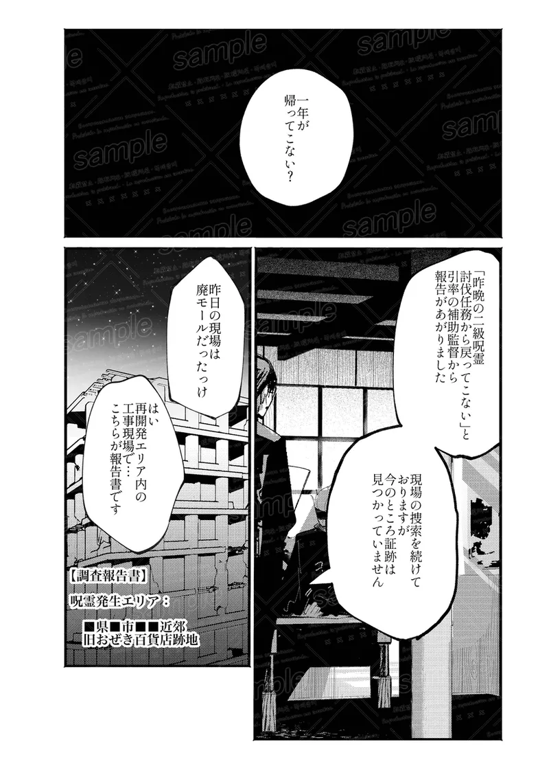 Tochū pējibarabaradesu」 Page.21