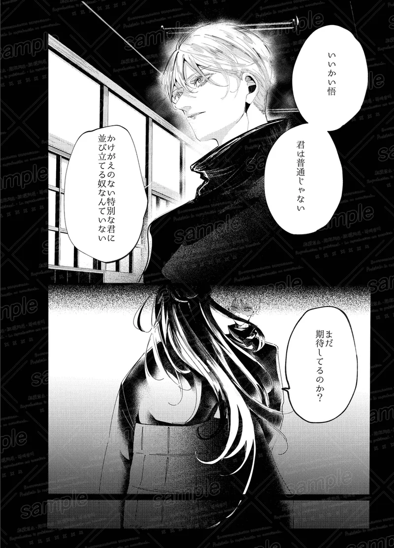 Tochū pējibarabaradesu」 Page.28