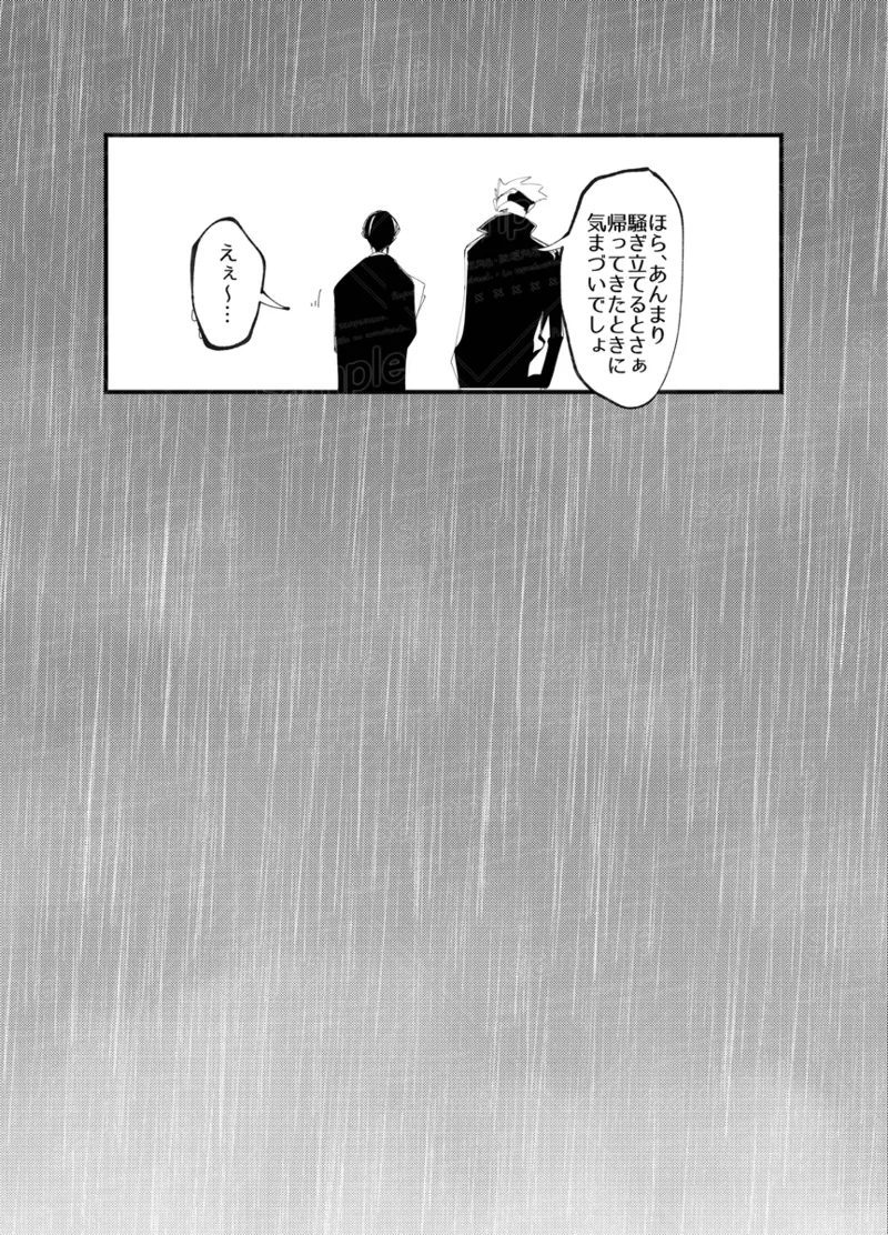 Tochū pējibarabaradesu」 Page.30