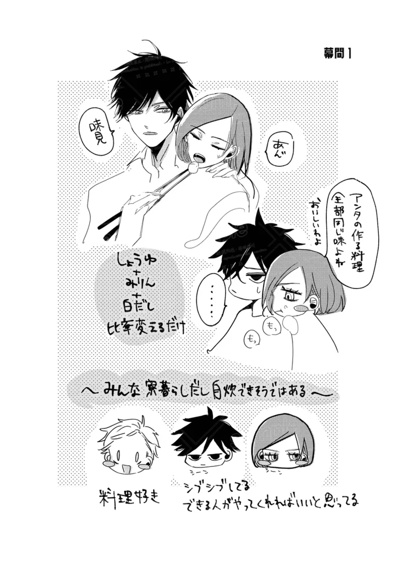 Tochū pējibarabaradesu」 Page.38