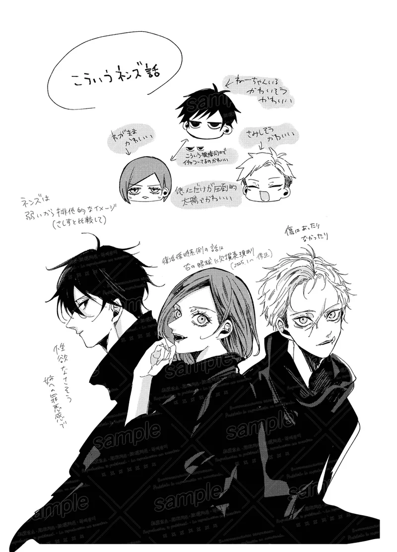 Tochū pējibarabaradesu」 Page.4