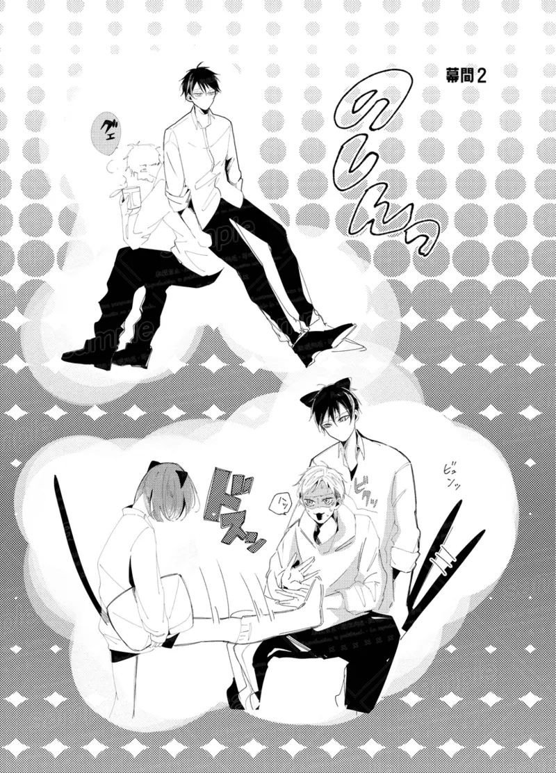 Tochū pējibarabaradesu」 Page.44