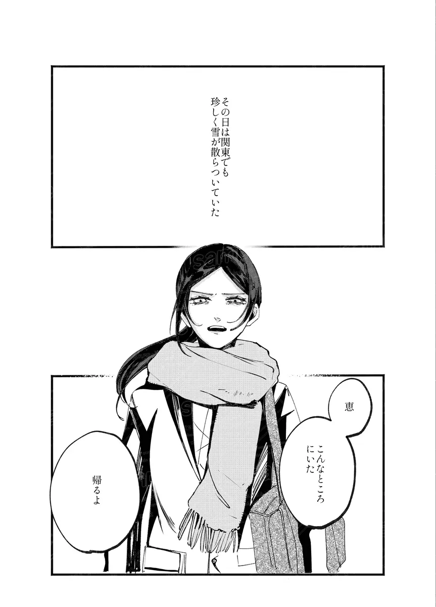 Tochū pējibarabaradesu」 Page.45