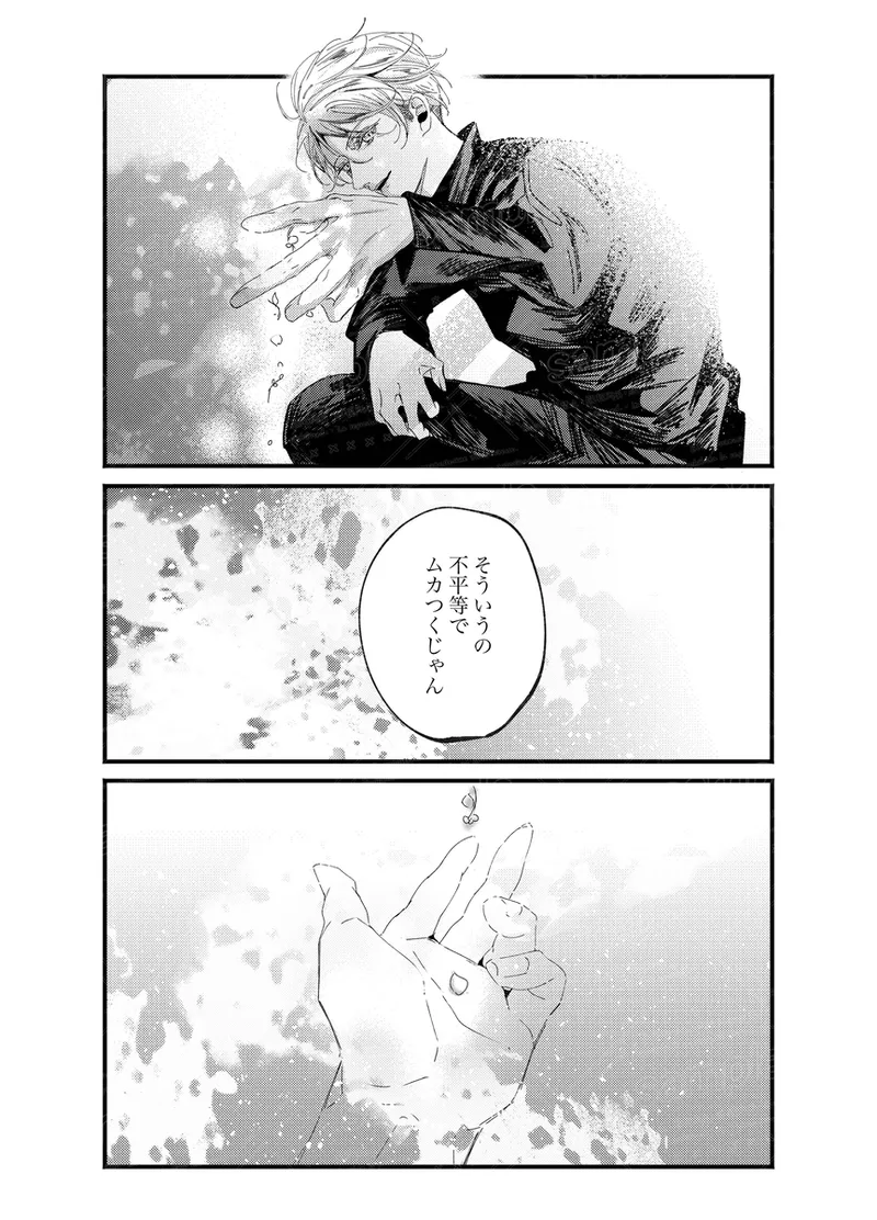 Tochū pējibarabaradesu」 Page.52