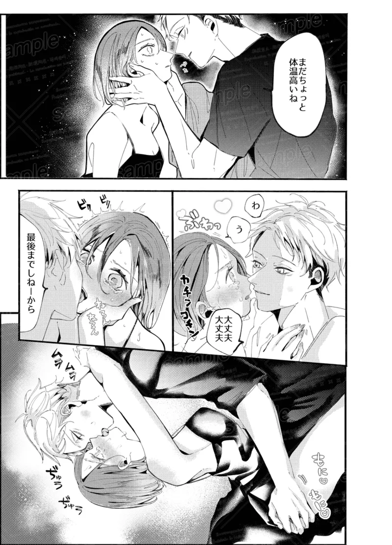 Tochū pējibarabaradesu」 Page.58