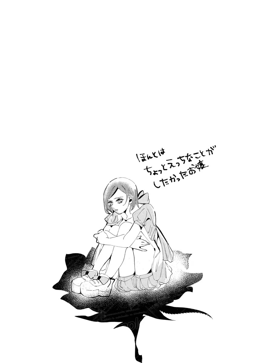 Tochū pējibarabaradesu」 Page.59