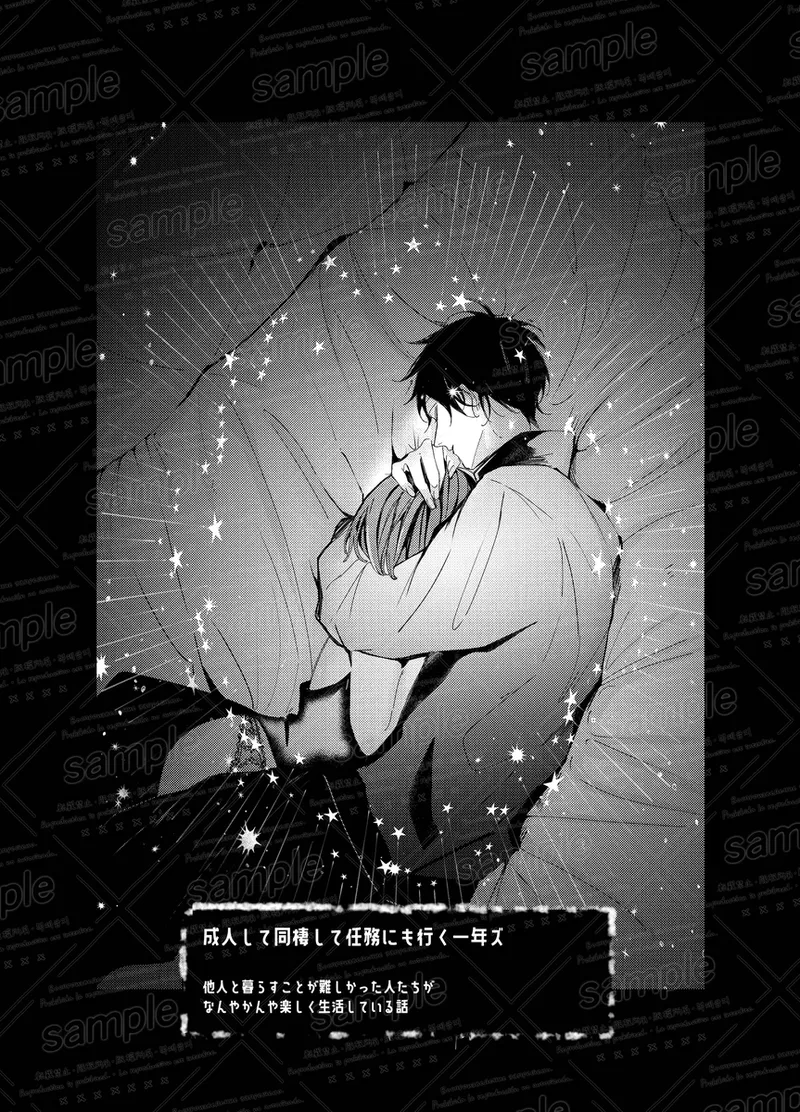 Tochū pējibarabaradesu」 Page.62