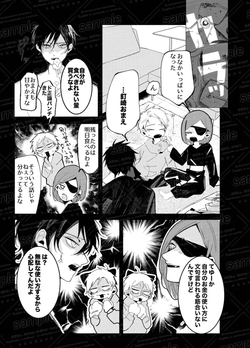 Tochū pējibarabaradesu」 Page.65