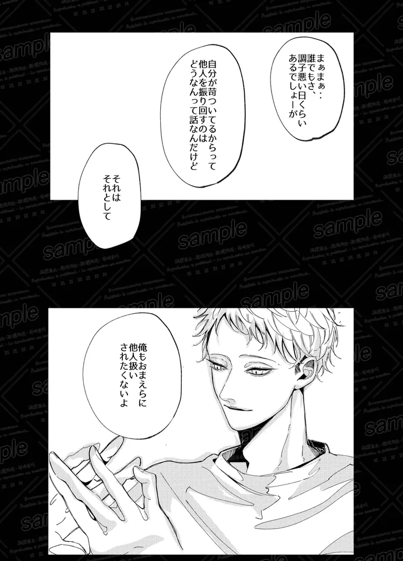 Tochū pējibarabaradesu」 Page.74