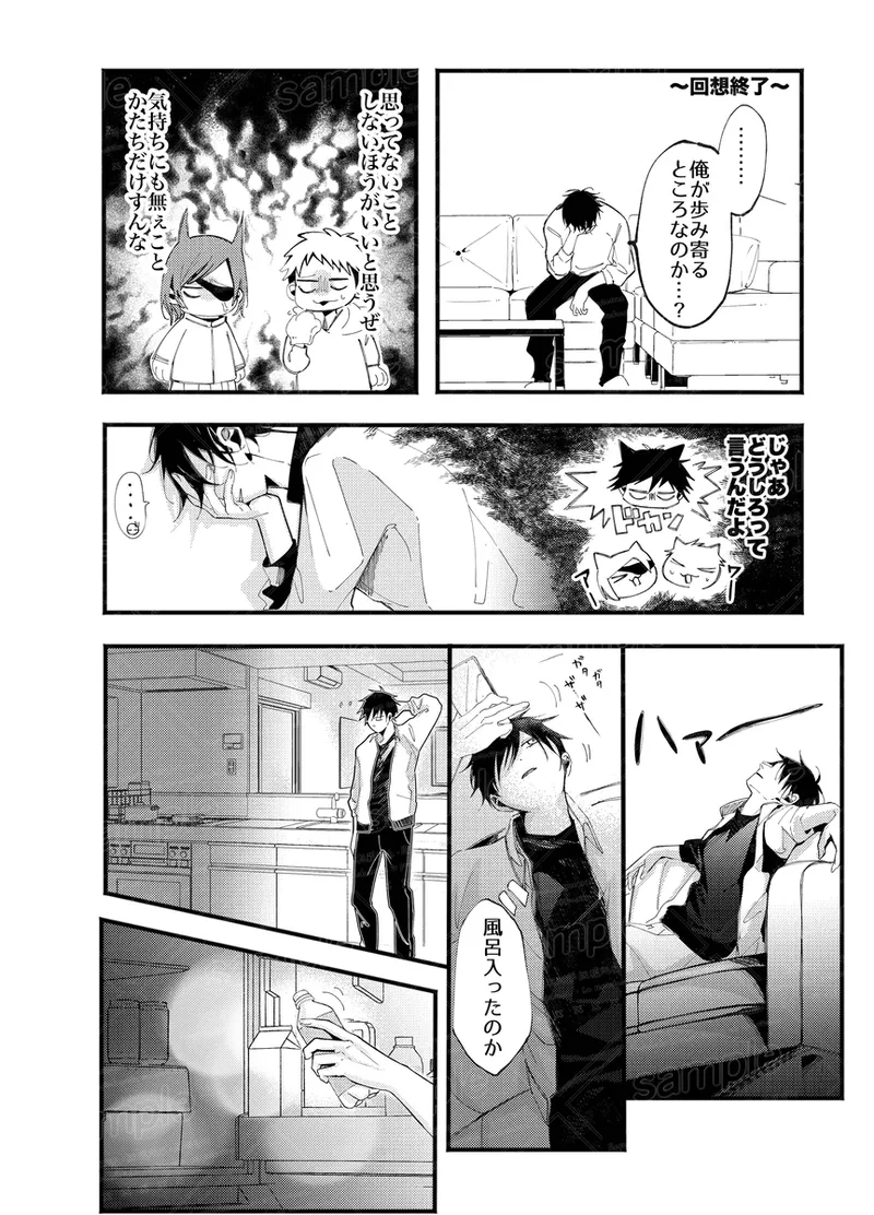 Tochū pējibarabaradesu」 Page.75