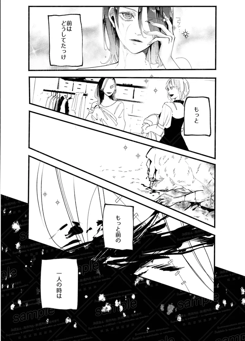 Tochū pējibarabaradesu」 Page.77