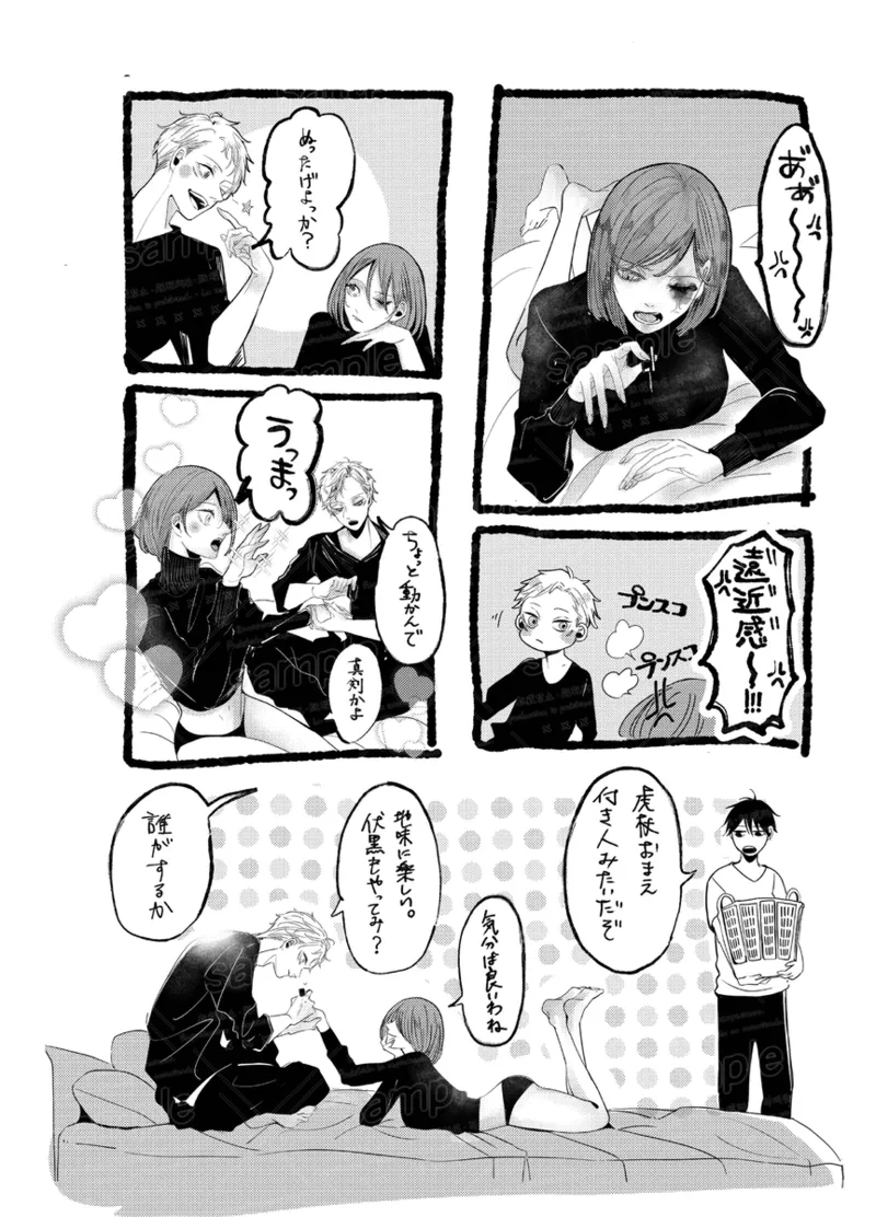 Tochū pējibarabaradesu」 Page.9