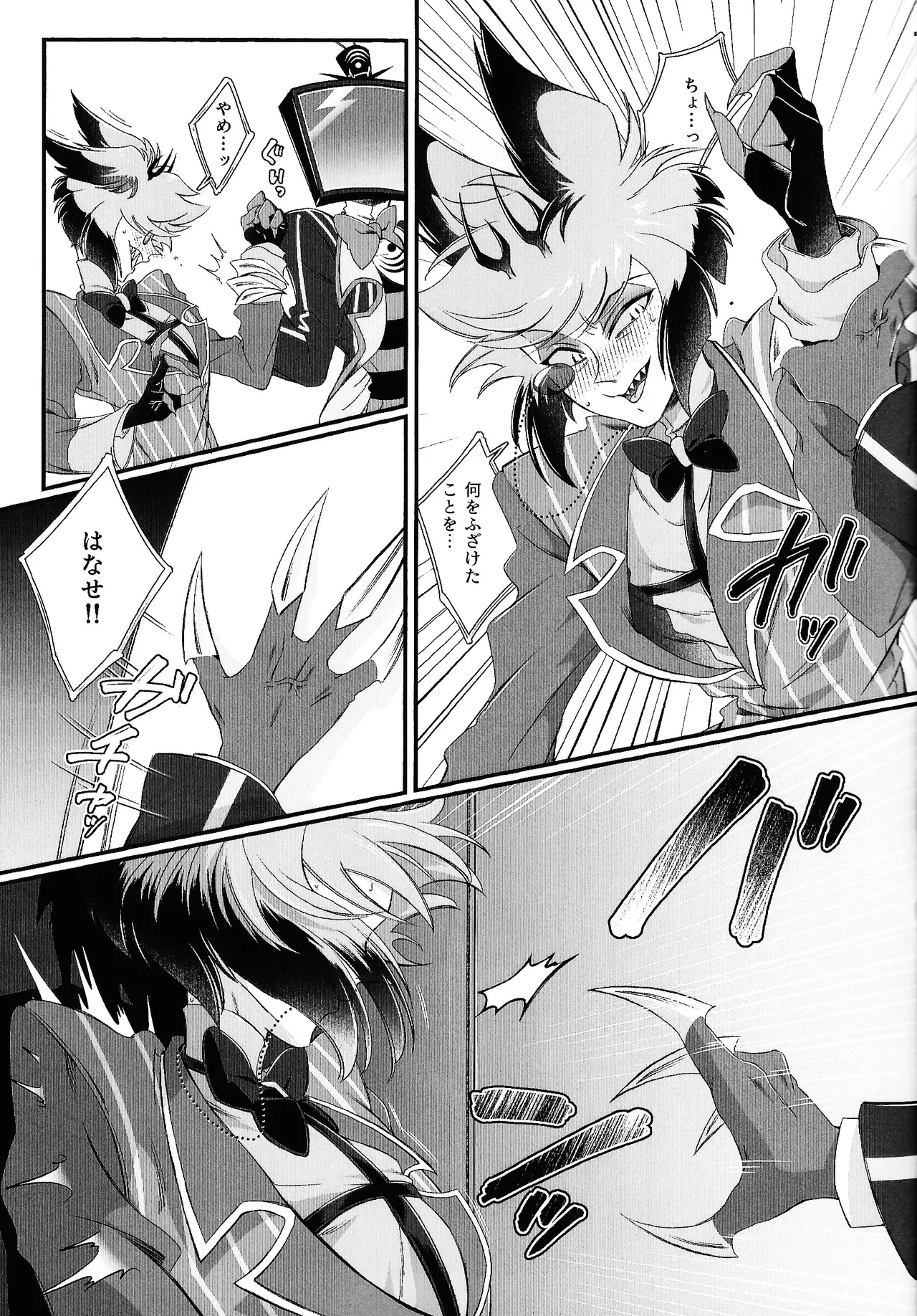 Damena hito Page.10