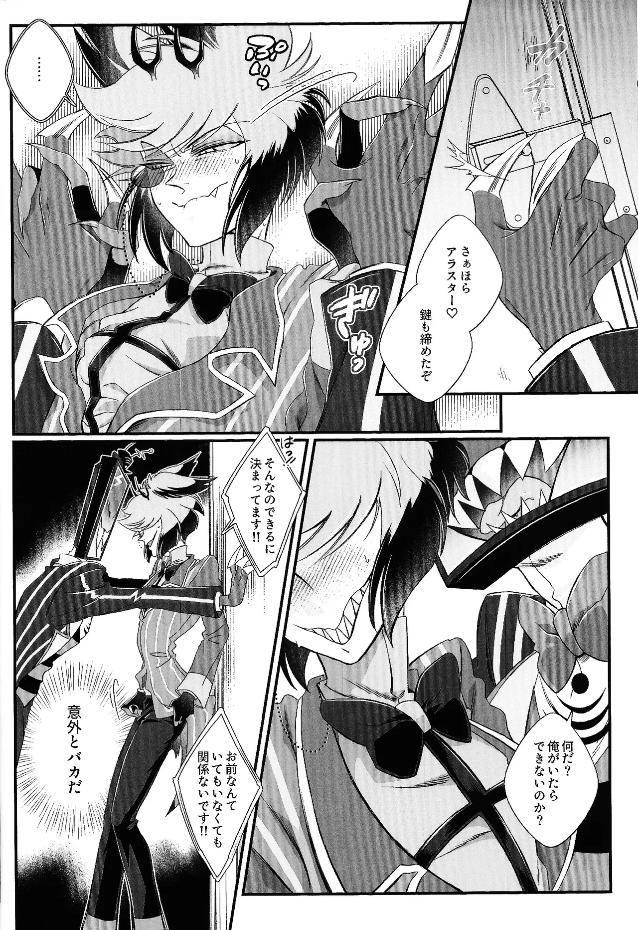 Damena hito Page.11