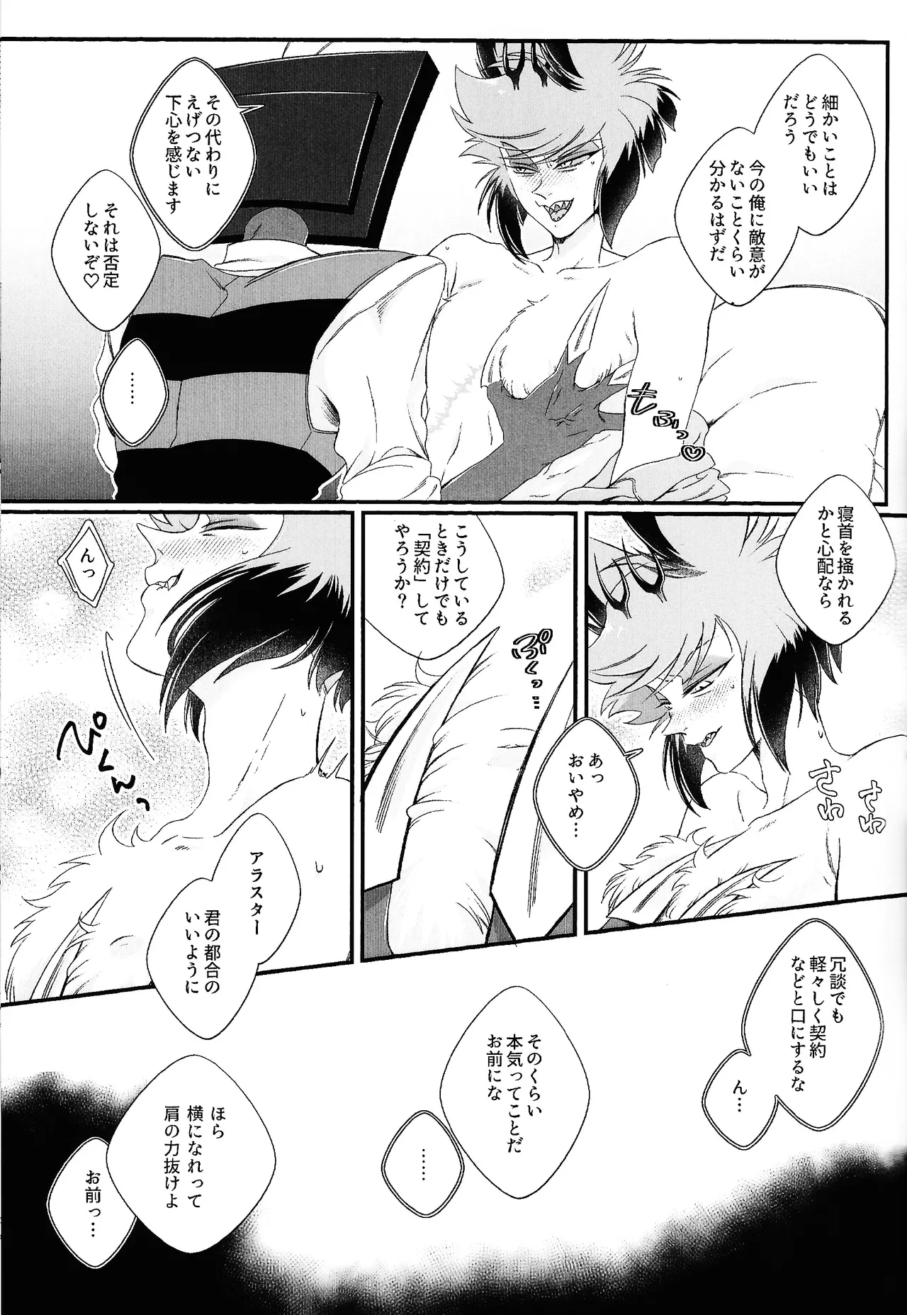 Damena hito Page.22