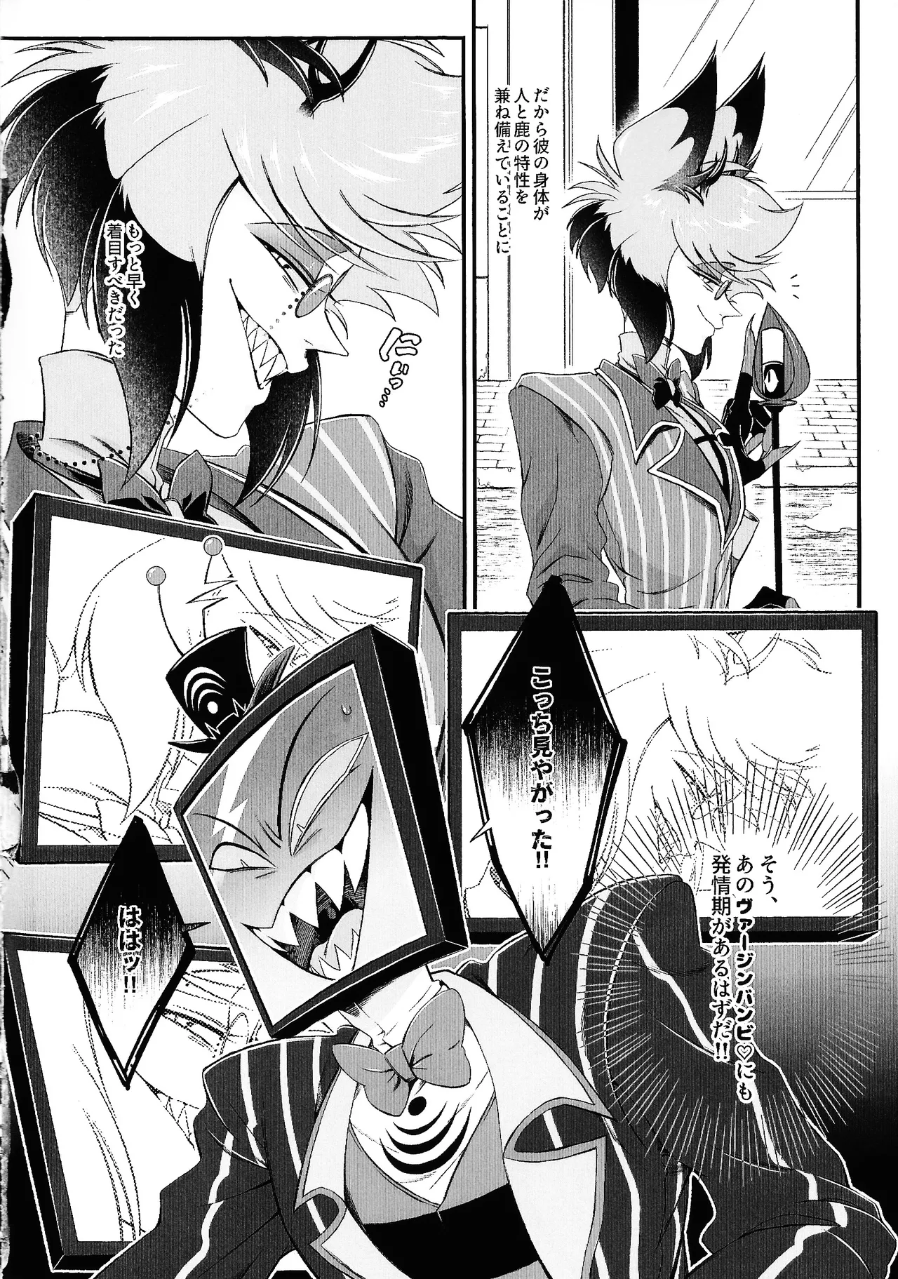 Damena hito Page.3