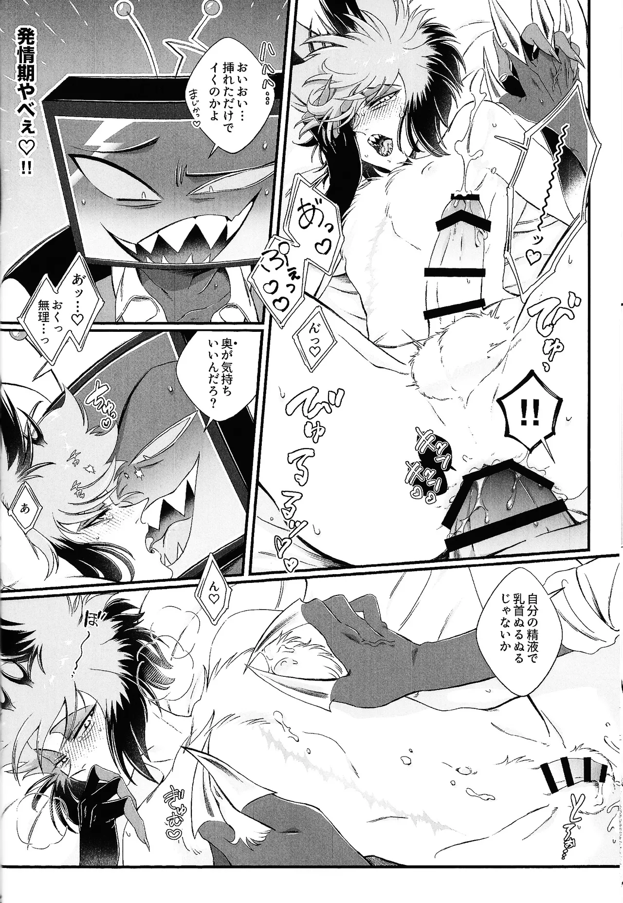 Damena hito Page.31