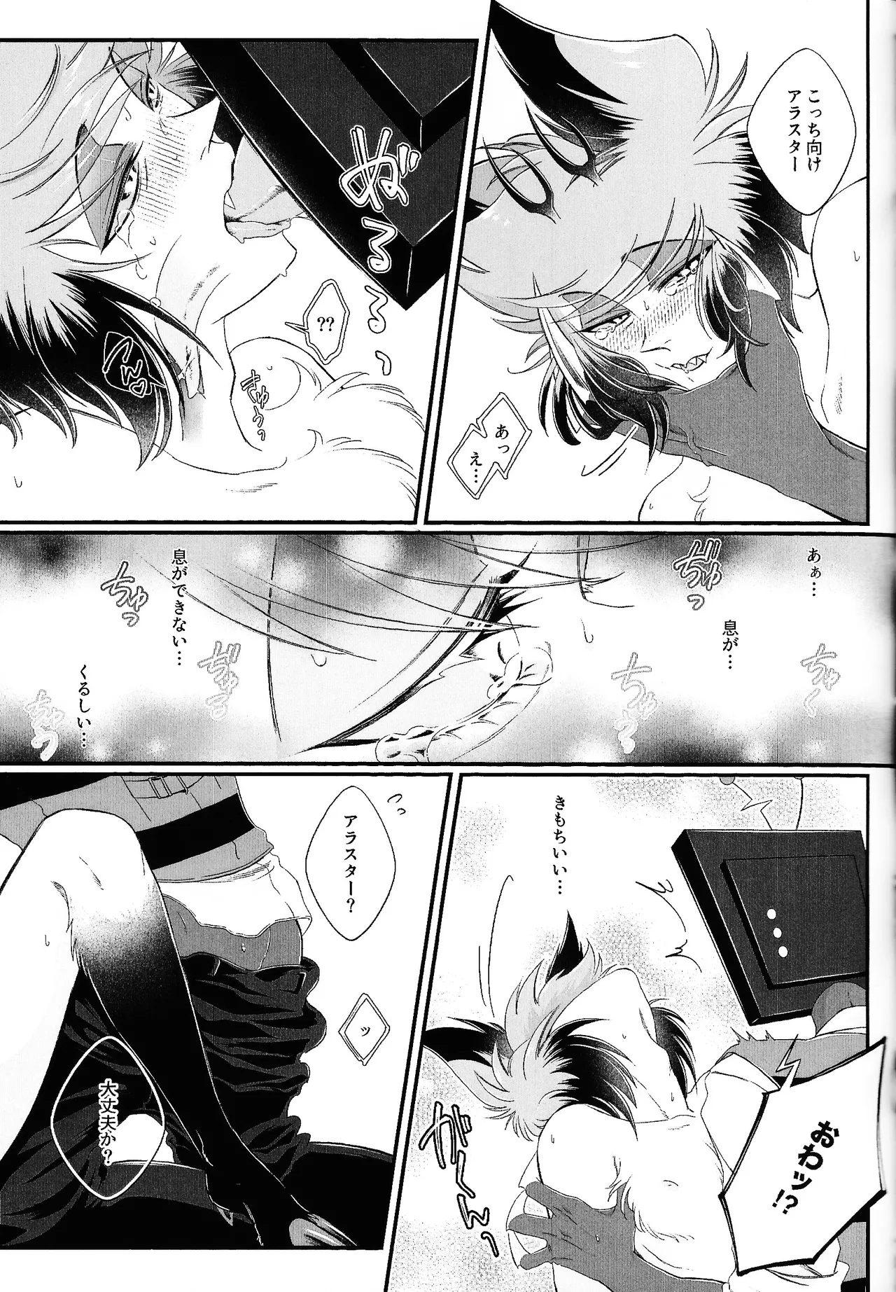 Damena hito Page.38