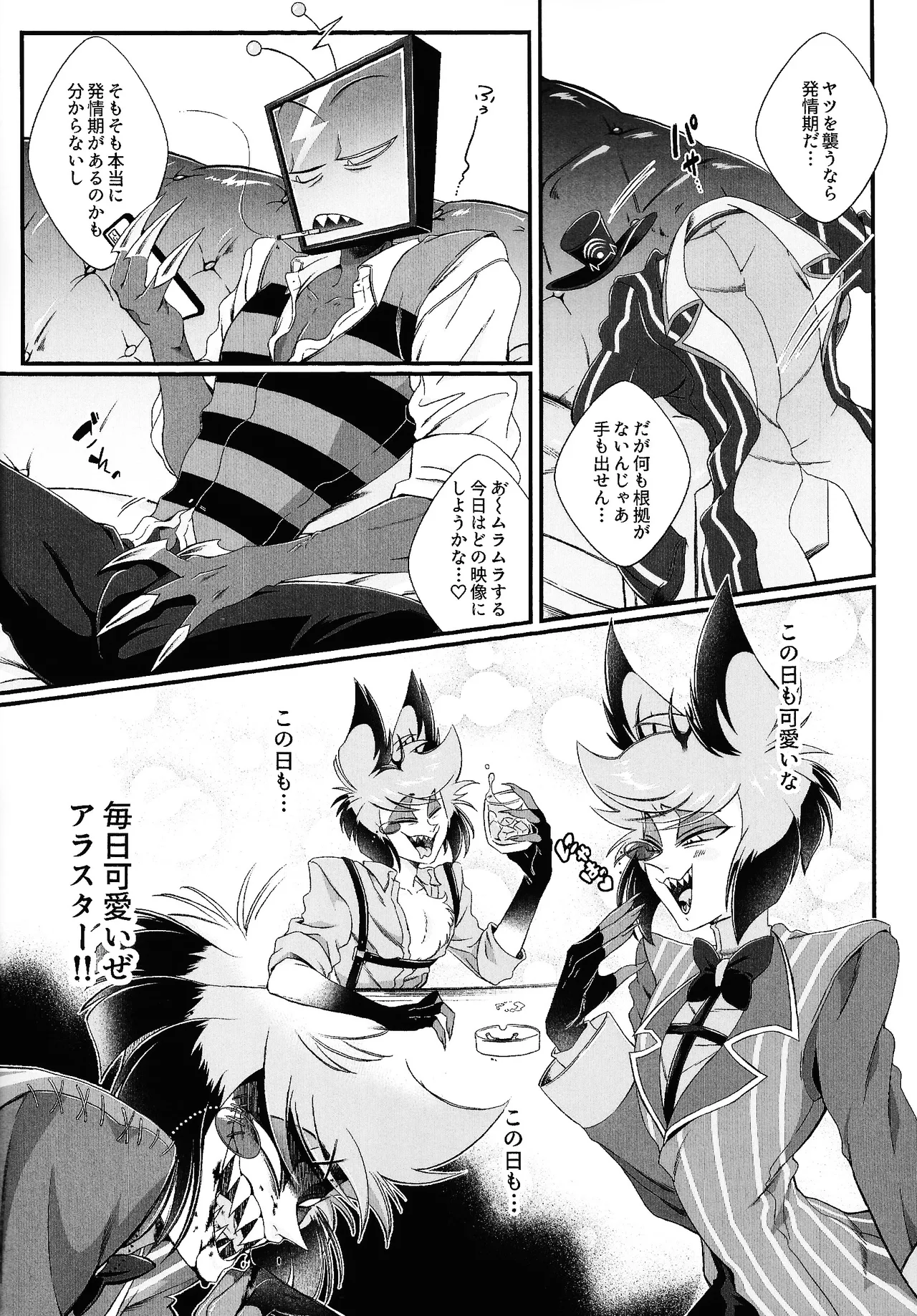 Damena hito Page.5