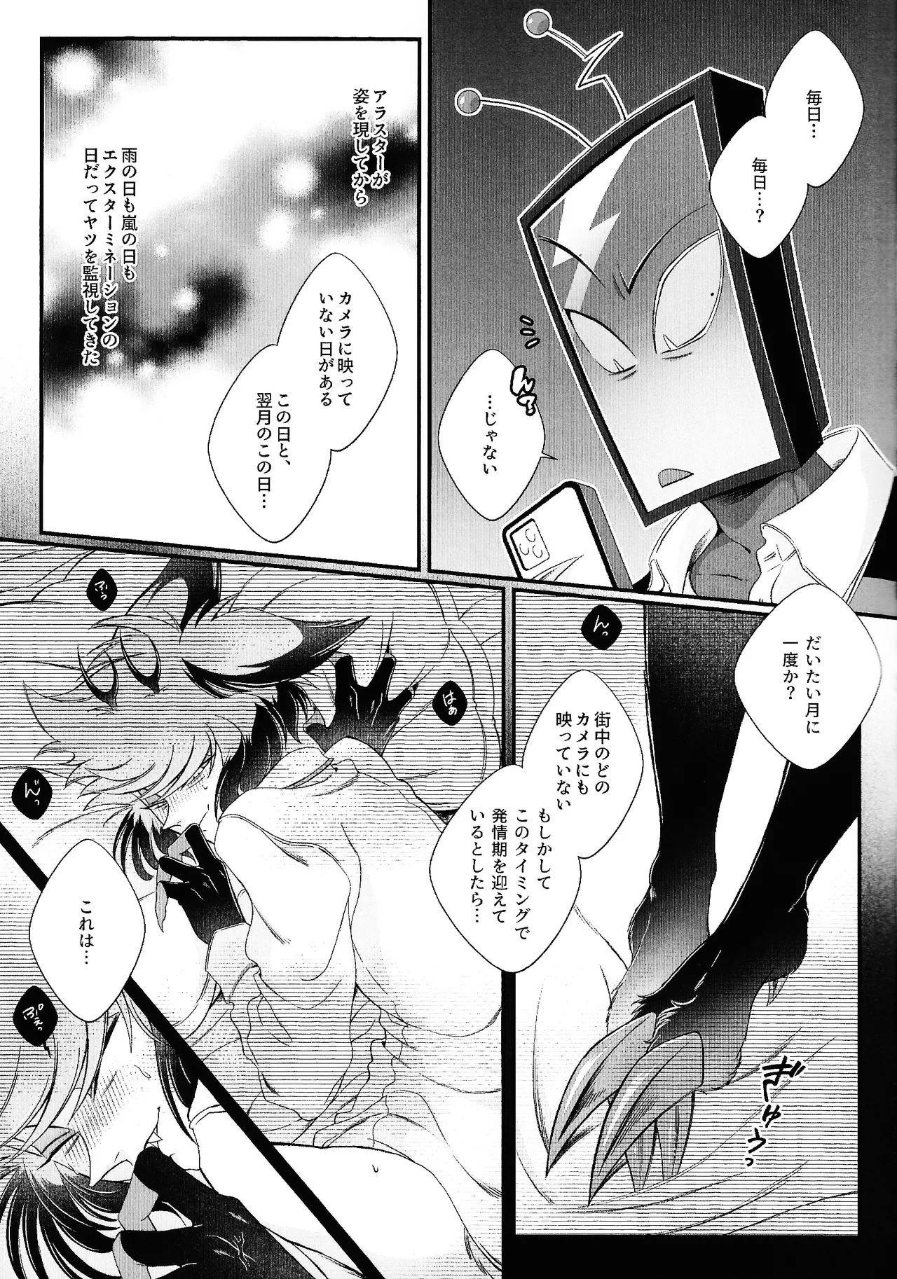 Damena hito Page.6