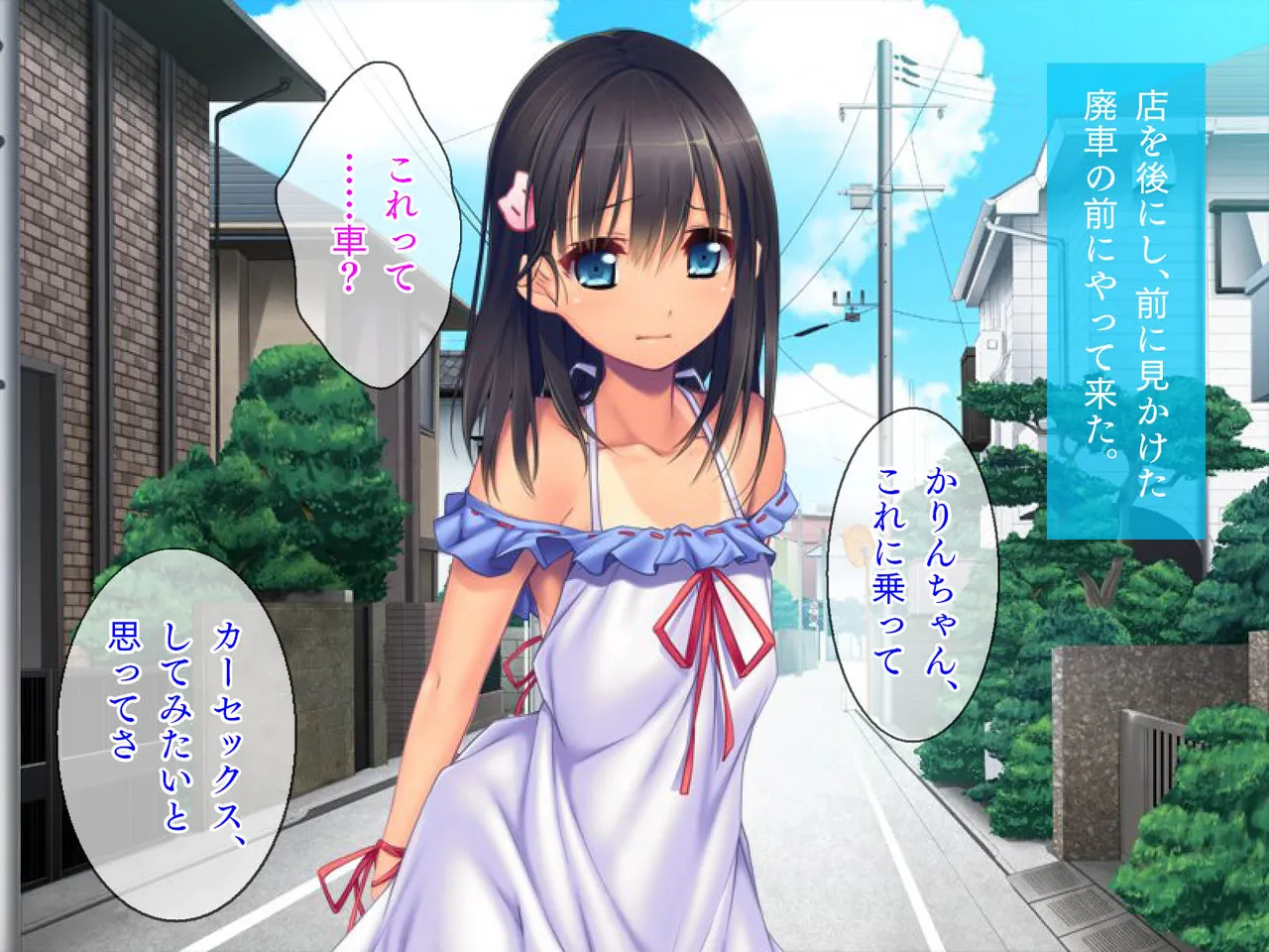 田舎町で出会った美少女とのひと夏 Page.111