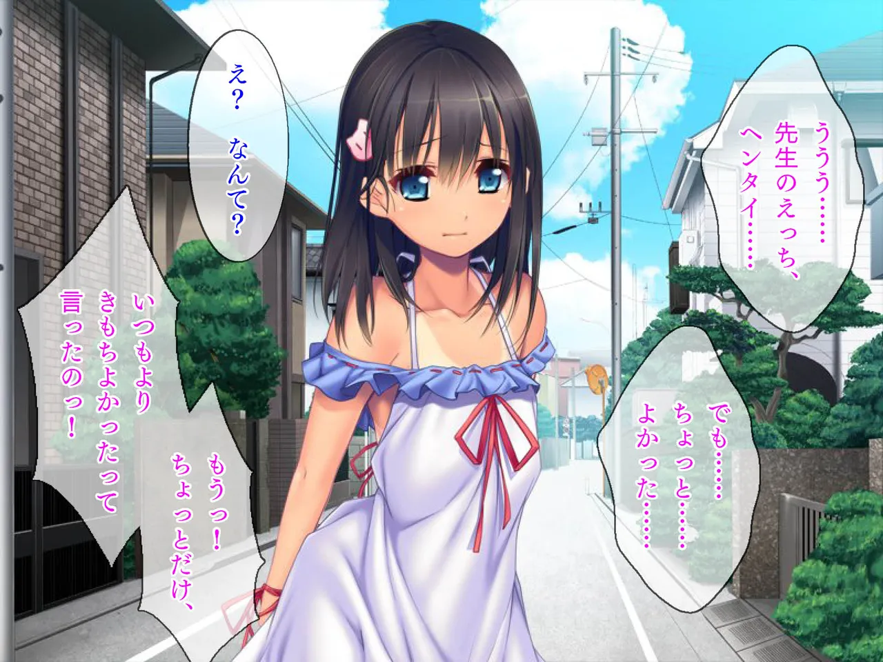 田舎町で出会った美少女とのひと夏 Page.127