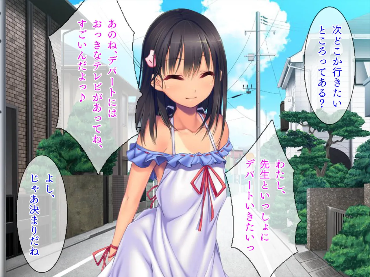 田舎町で出会った美少女とのひと夏 Page.128