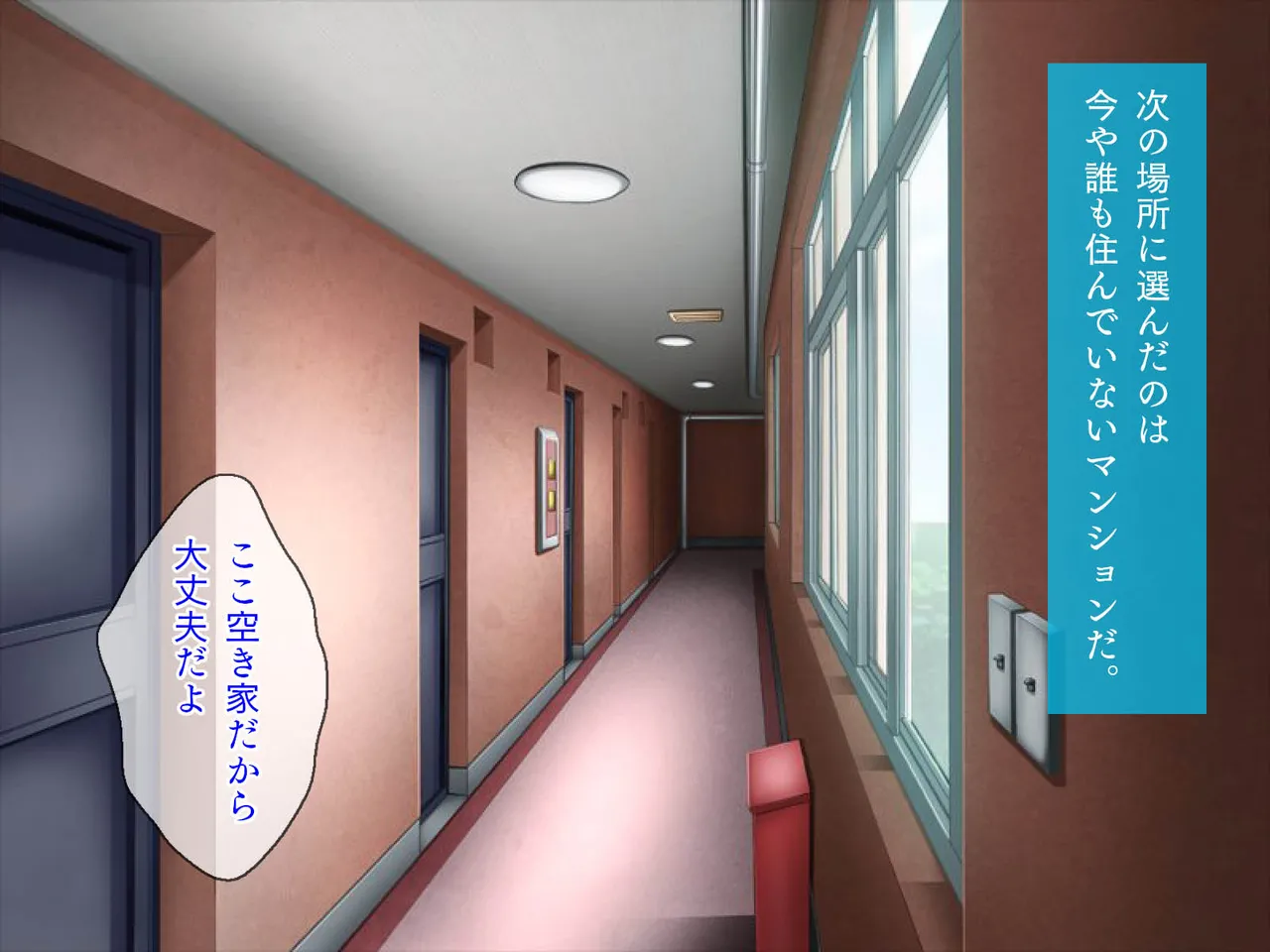 田舎町で出会った美少女とのひと夏 Page.144