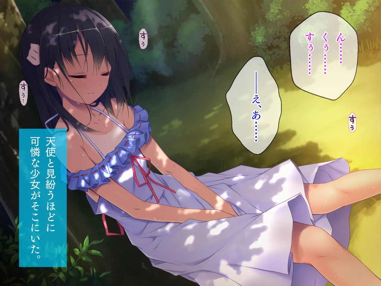 田舎町で出会った美少女とのひと夏 Page.193