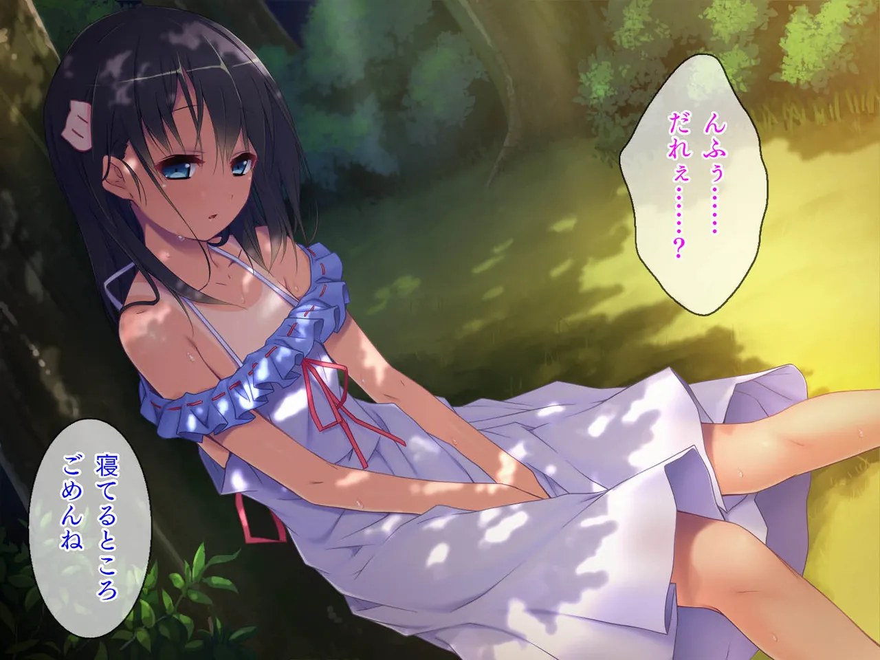 田舎町で出会った美少女とのひと夏 Page.195