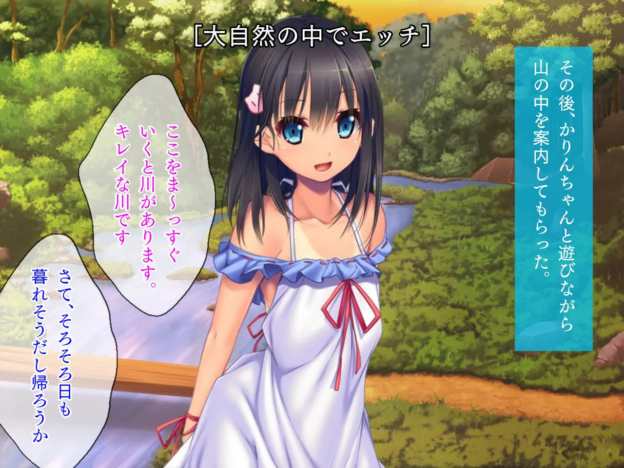 田舎町で出会った美少女とのひと夏 Page.199