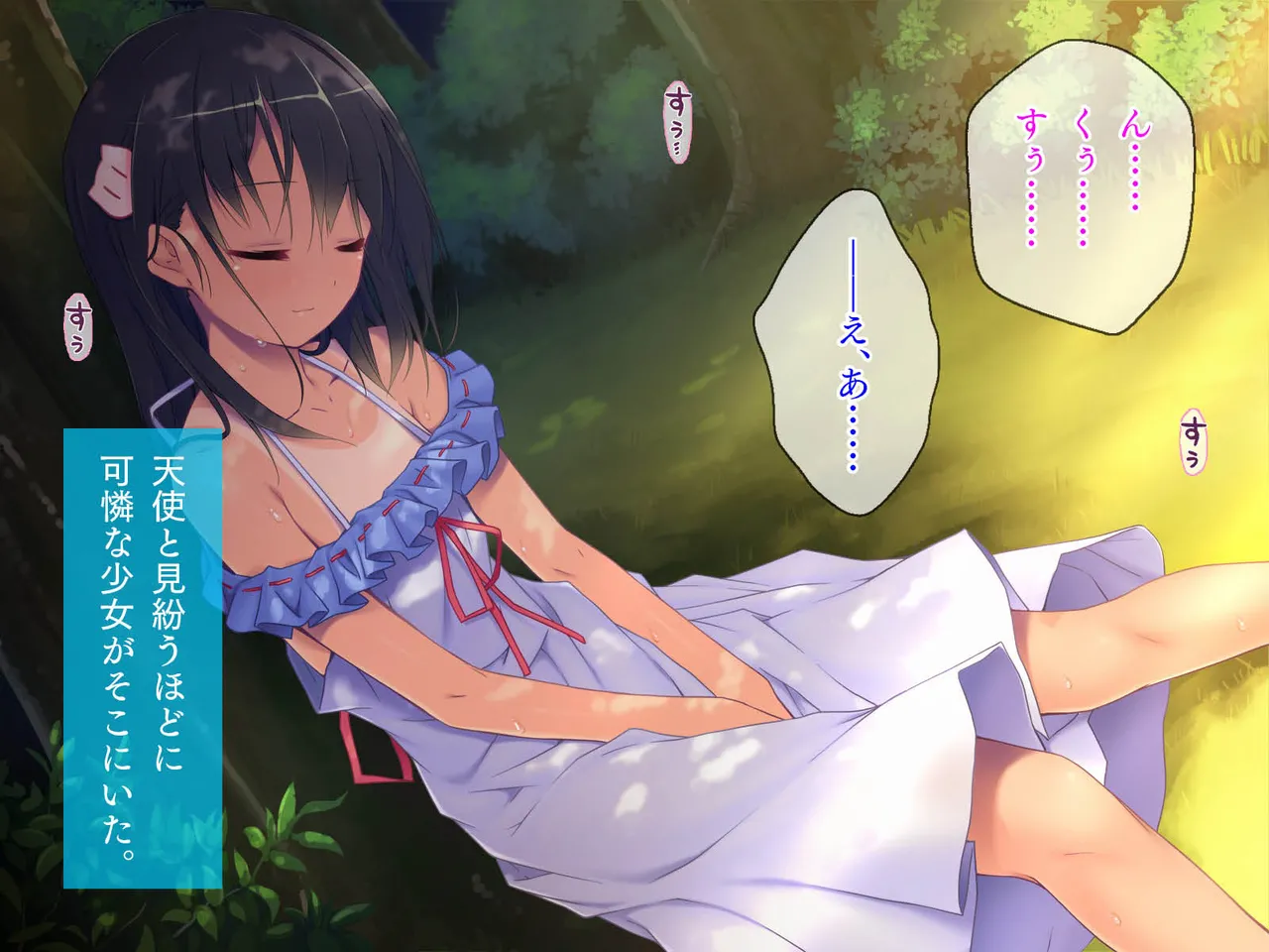 田舎町で出会った美少女とのひと夏 Page.2