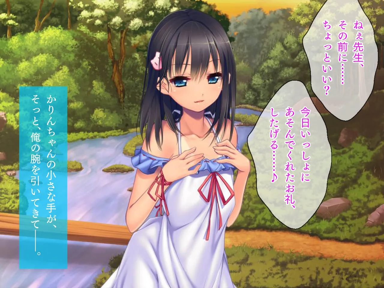 田舎町で出会った美少女とのひと夏 Page.200