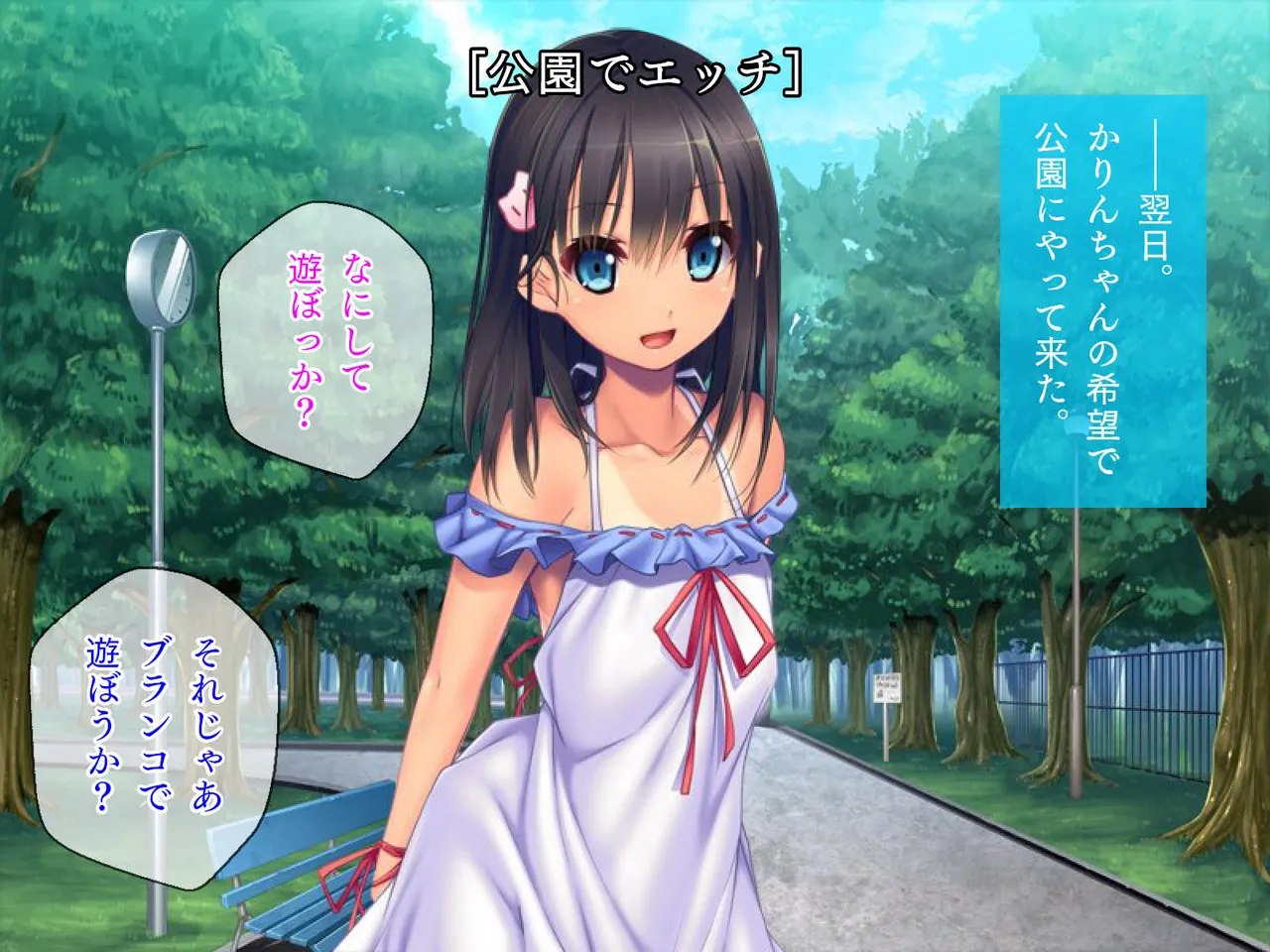 田舎町で出会った美少女とのひと夏 Page.231