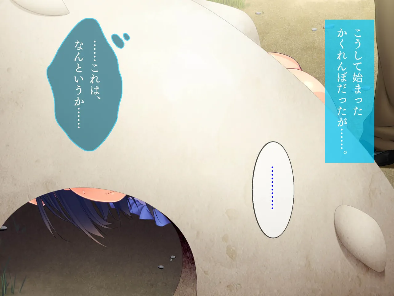 田舎町で出会った美少女とのひと夏 Page.250