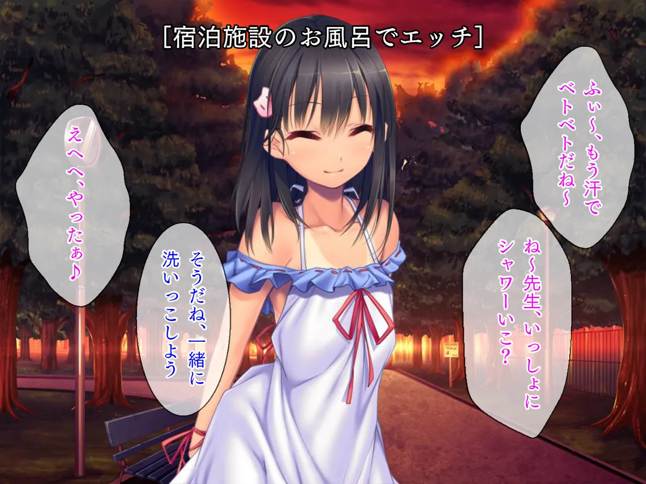 田舎町で出会った美少女とのひと夏 Page.265