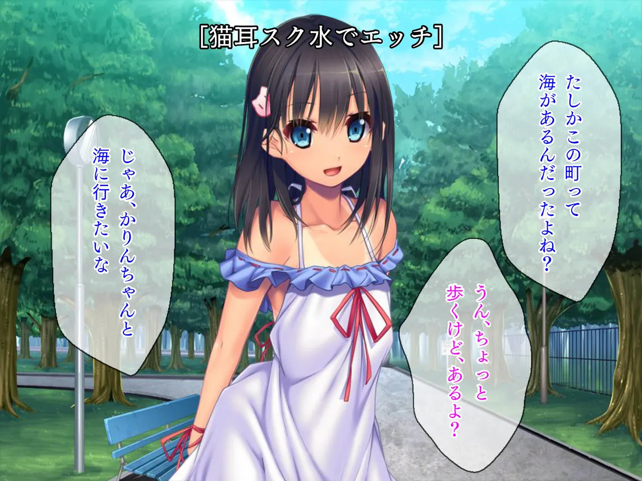 田舎町で出会った美少女とのひと夏 Page.294