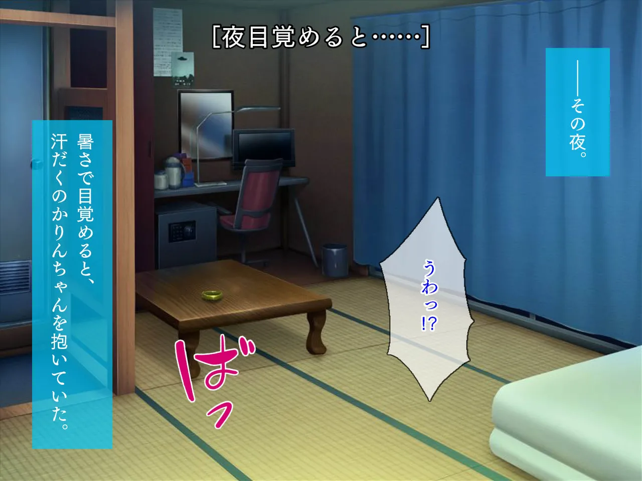 田舎町で出会った美少女とのひと夏 Page.310