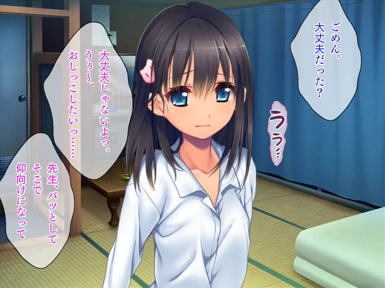 田舎町で出会った美少女とのひと夏 Page.311