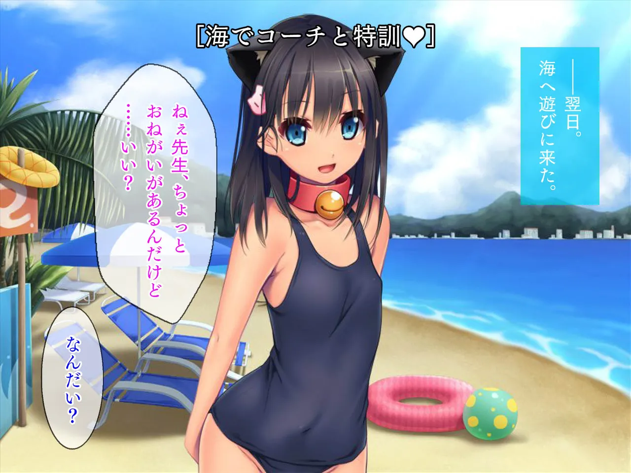 田舎町で出会った美少女とのひと夏 Page.343