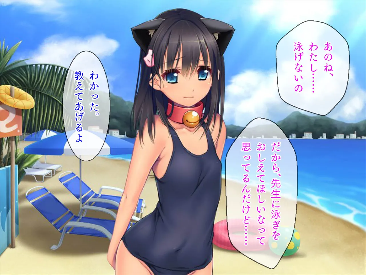 田舎町で出会った美少女とのひと夏 Page.344