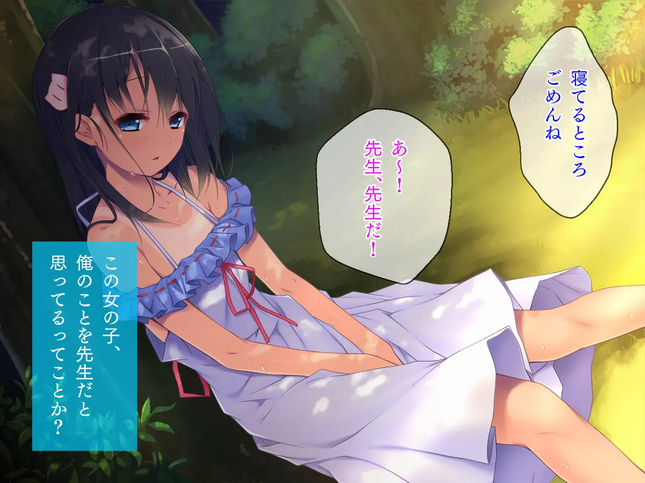 田舎町で出会った美少女とのひと夏 Page.5