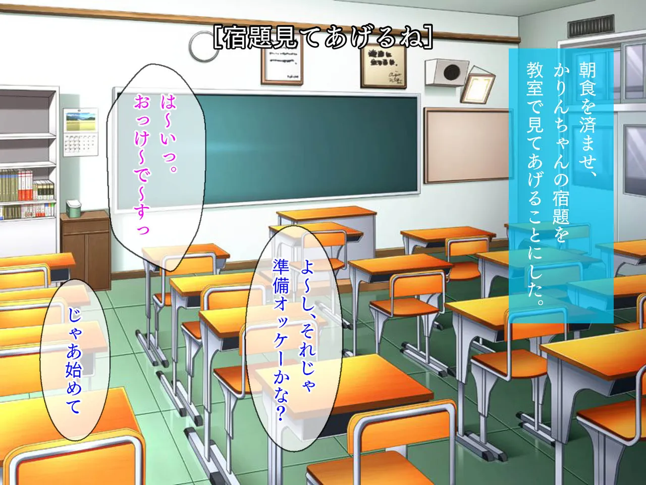 田舎町で出会った美少女とのひと夏 Page.51