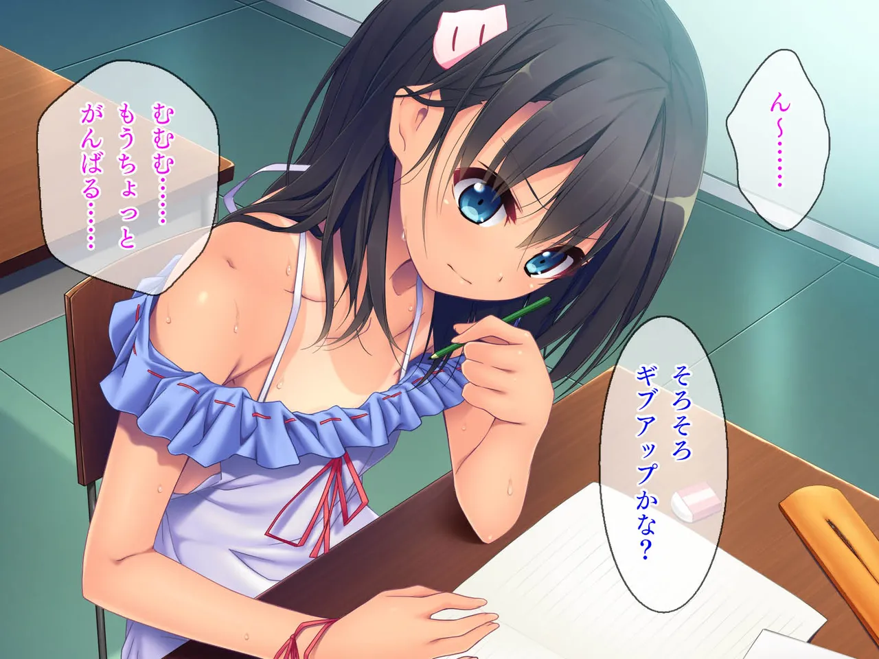 田舎町で出会った美少女とのひと夏 Page.52