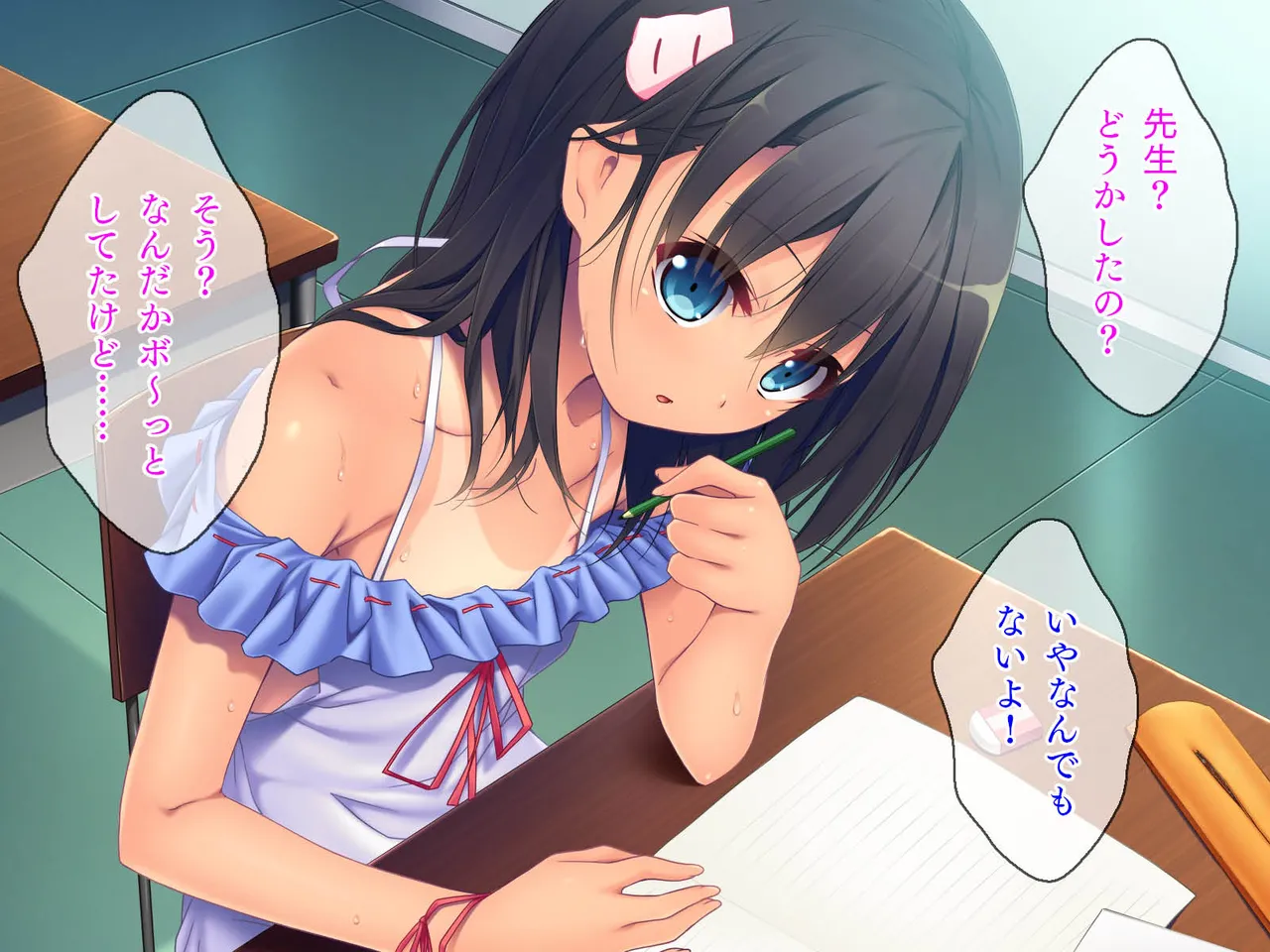 田舎町で出会った美少女とのひと夏 Page.54