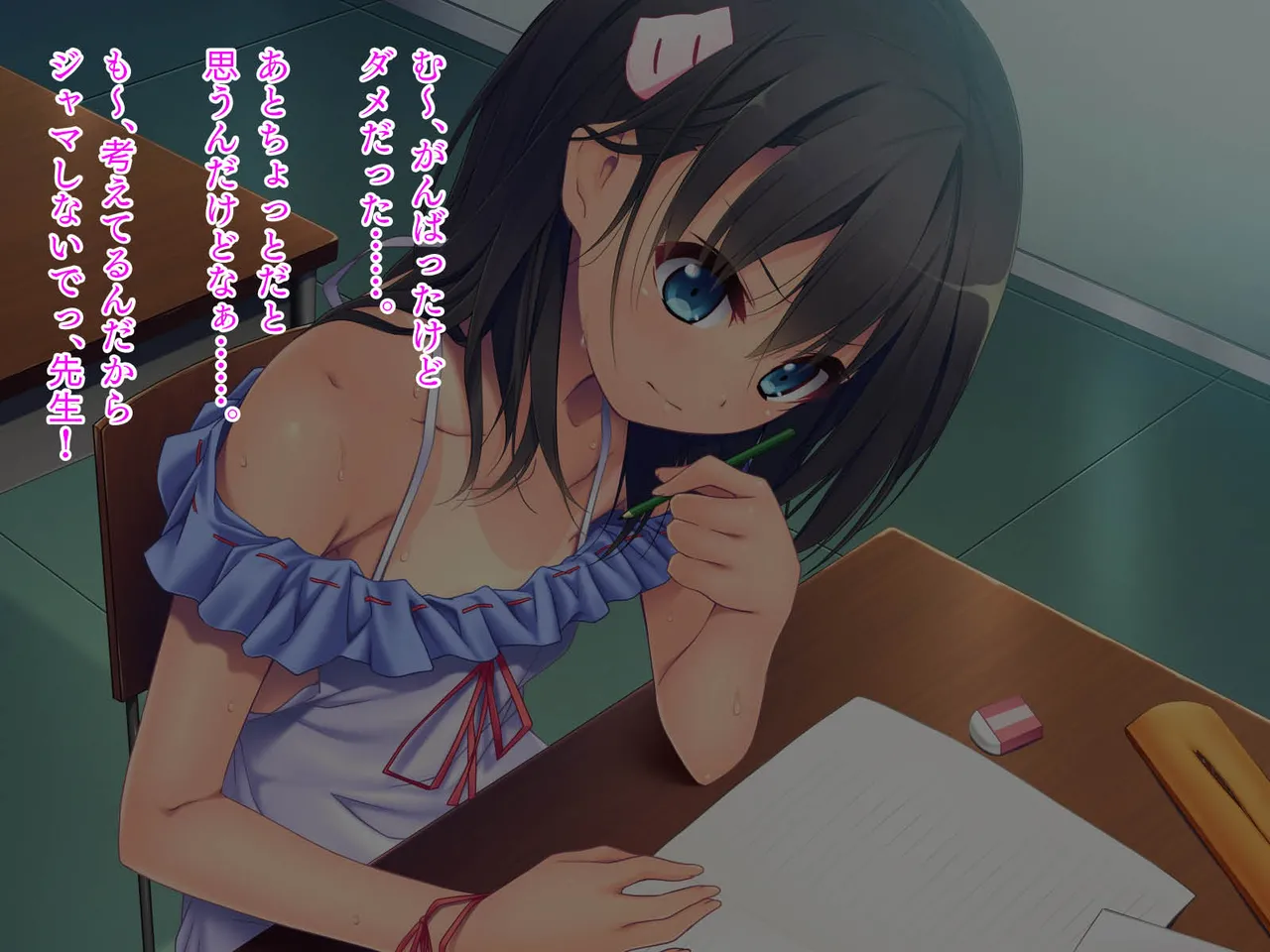 田舎町で出会った美少女とのひと夏 Page.58