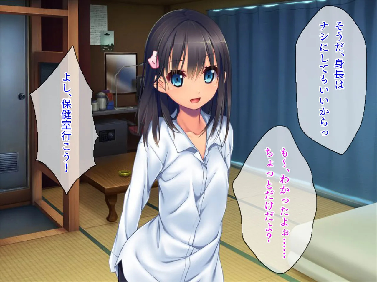 田舎町で出会った美少女とのひと夏 Page.60